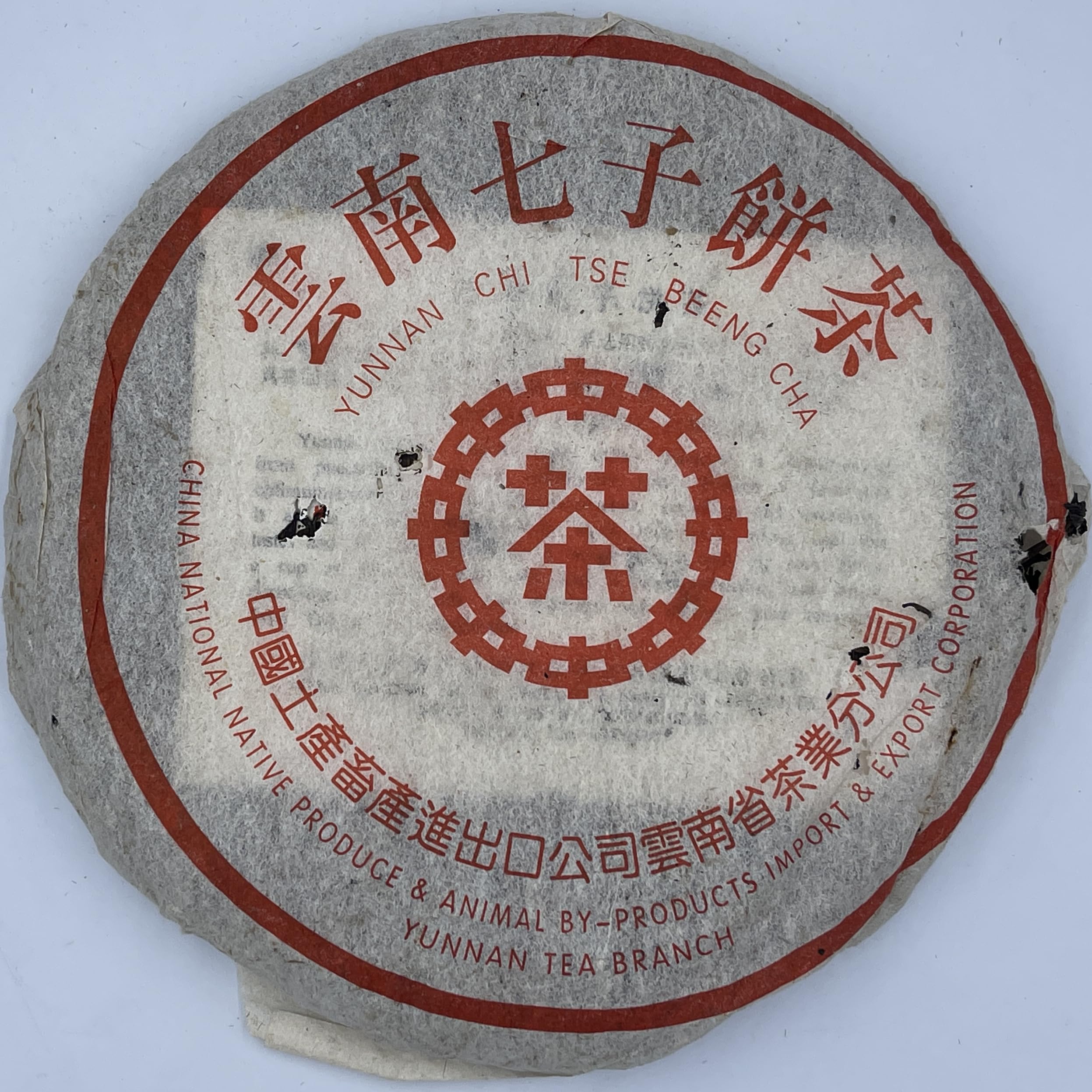 Premium 1998 Raw Pu-erh Tea - Red Seal Chinese Tea Cake (357g) | Aged Tea for Gifting, Collecting & Daily Brewing | Perfect for Tea Ceremonies & Relaxation