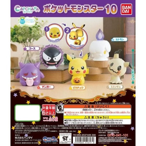 Pokemon Capchara Vol. 10 - 2.5 Inch Bandai Mini Figure Collectible - Perfect for Display, Gifts & Pokemon Fans Collection
