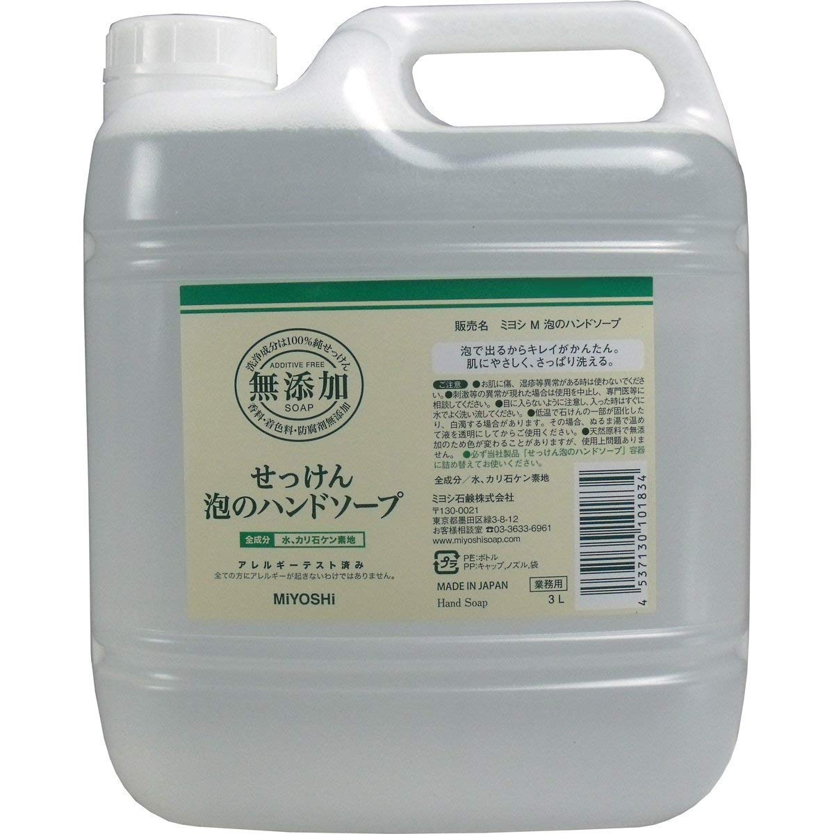 Natural Additive-Free Foaming Hand Soap 3L (2-Pack) - Gentle & Moisturizing for Daily Hand Washing at Home, Office, or Kitchen