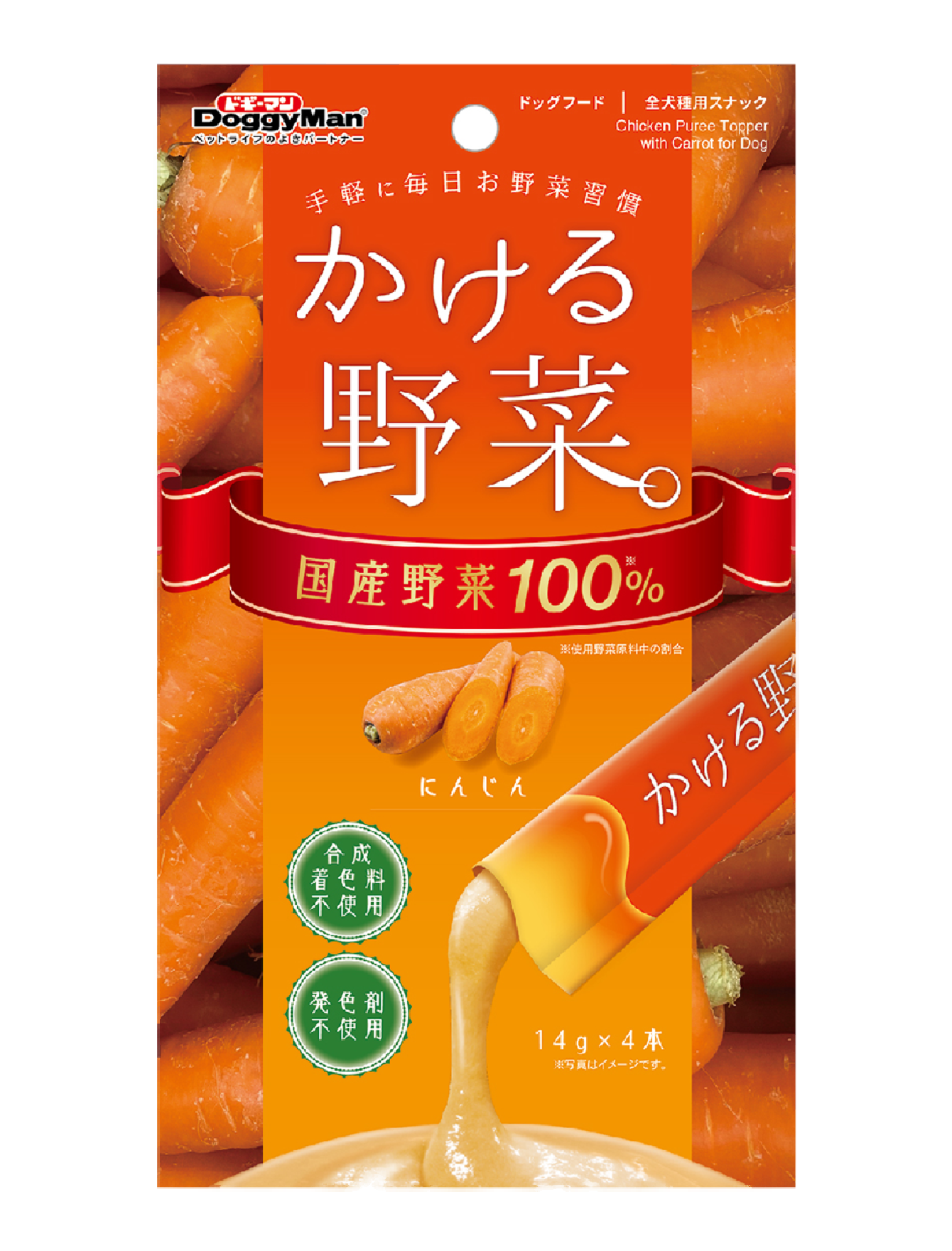 Premium Chicken & Carrot Puree Dog Treats 4g x 4pcs - Grain-Free, Natural Puppy Snacks for Training, Rewards & Dental Health - Small Bite-Sized Soft Chews for All Breeds