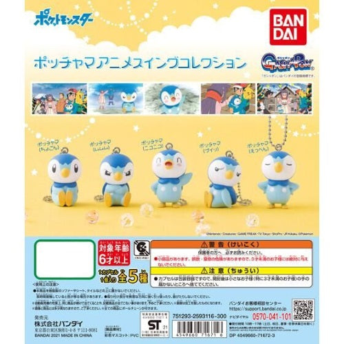Bandai 1 Inch Mini Figure - Pokemon Expressions of Piplup Anime Swing Mascot | Collectible Toy for Kids, Fans & Gift Ideas | Perfect for Display, Play & Anime Collections