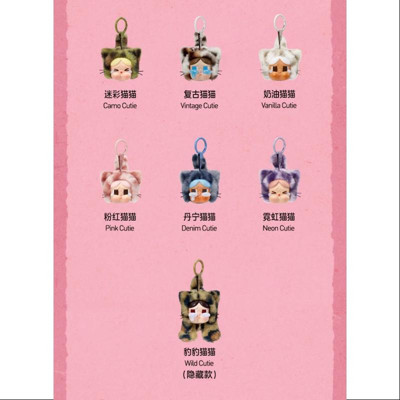 Crybaby Wild but Cutie Vinyl Plush Pendant Series - Complete Set Brand New with Plastic Case | Kawaii Anime Collectible Gift for Fans, Cosplay & Home Decor