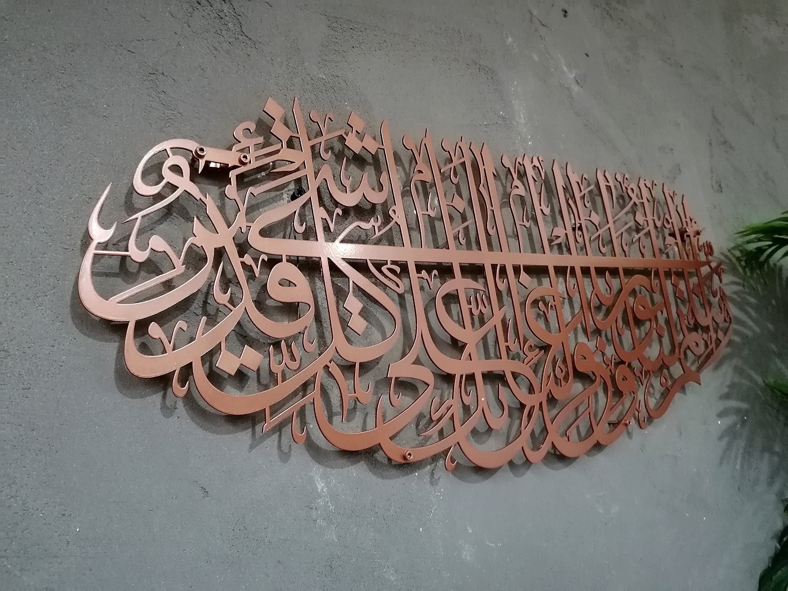 YOBESHO Large Metal Islamic Wall Art - Surah Tahrim Quran Calligraphy in Matte Brown | Elegant Arabic Home Decor for Living Room, Mosque & Muslim Wedding Gifts | Durable Islamic Wall Decor for Muslims