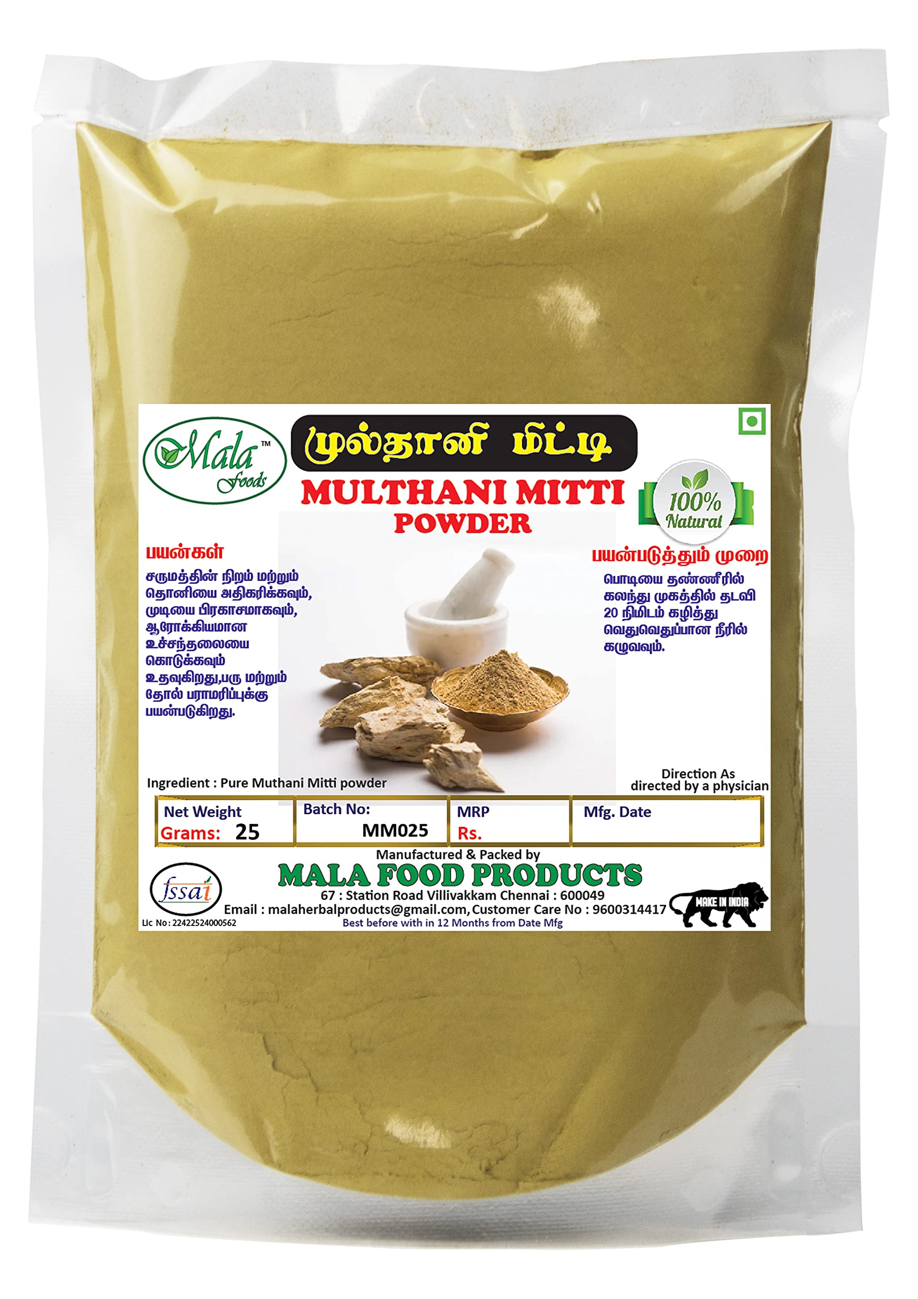 Multani Mitti Powder - 25g | Fuller's Earth & Bentonite Clay for Face, Skin & Hair Care | Deep Cleansing, Oil Control & Detoxifying | Perfect for DIY Face Masks, Hair Treatments & Spa Days