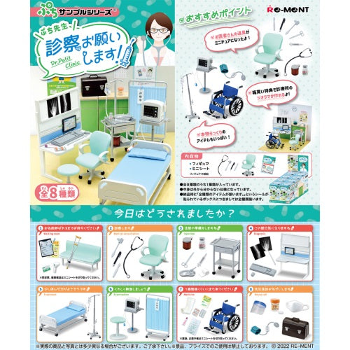Miniature Doll Furniture Set - Petite Sample Dr Petit Clinic by Re-Ment | Perfect for Dollhouse Decor, Collectibles & DIY Miniature Scenes