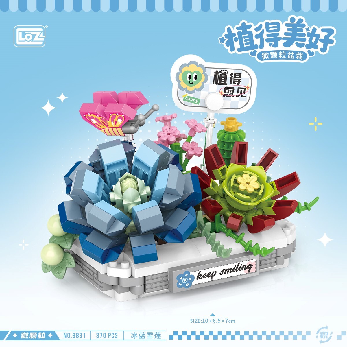 8831 Macro Plants Snow Lotus 370-Piece Building Blocks Set – Creative STEM Toy for Kids, Perfect for Educational Play & Home Decoration