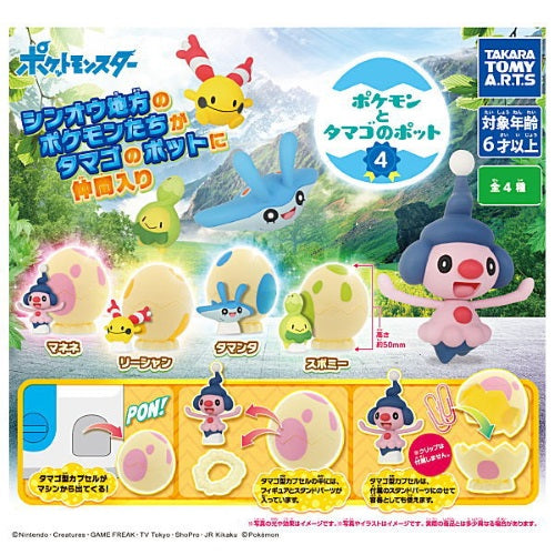 Pokemon Egg Pot Collection Vol. 04 - Takara Tomy Arts 1.5 Inch Mini Figure Set - Cute Pocket Monsters Collectibles for Display, Gifts & Anime Decor