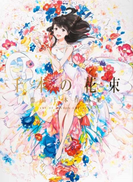Senbon Umishima's A Bouquet of a Thousand Flowers - Japanese Floral Art Book for Home Decor & Gift Ideas | Perfect for Art Lovers, Interior Design & Cultural Enthusiasts