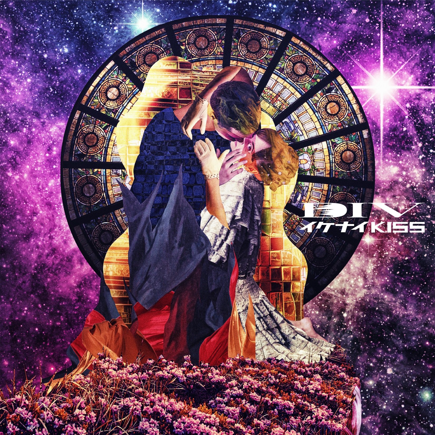 Ikenai Kiss First Press - Japanese Limited Edition Manga & Anime Merchandise for Collectors | Perfect for Cosplay, Gift Giving, and Anime Fans