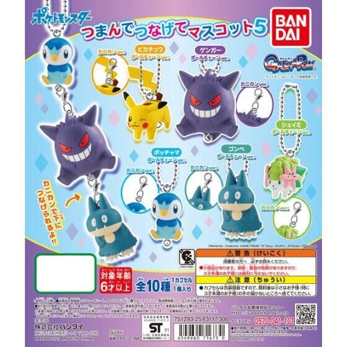 Pokemon Pinch & Connect Mascot Vol. 5 - Bandai 1 Inch Keychain Figure - Cute Mini Collectible for Backpacks, Keys & Gifts
