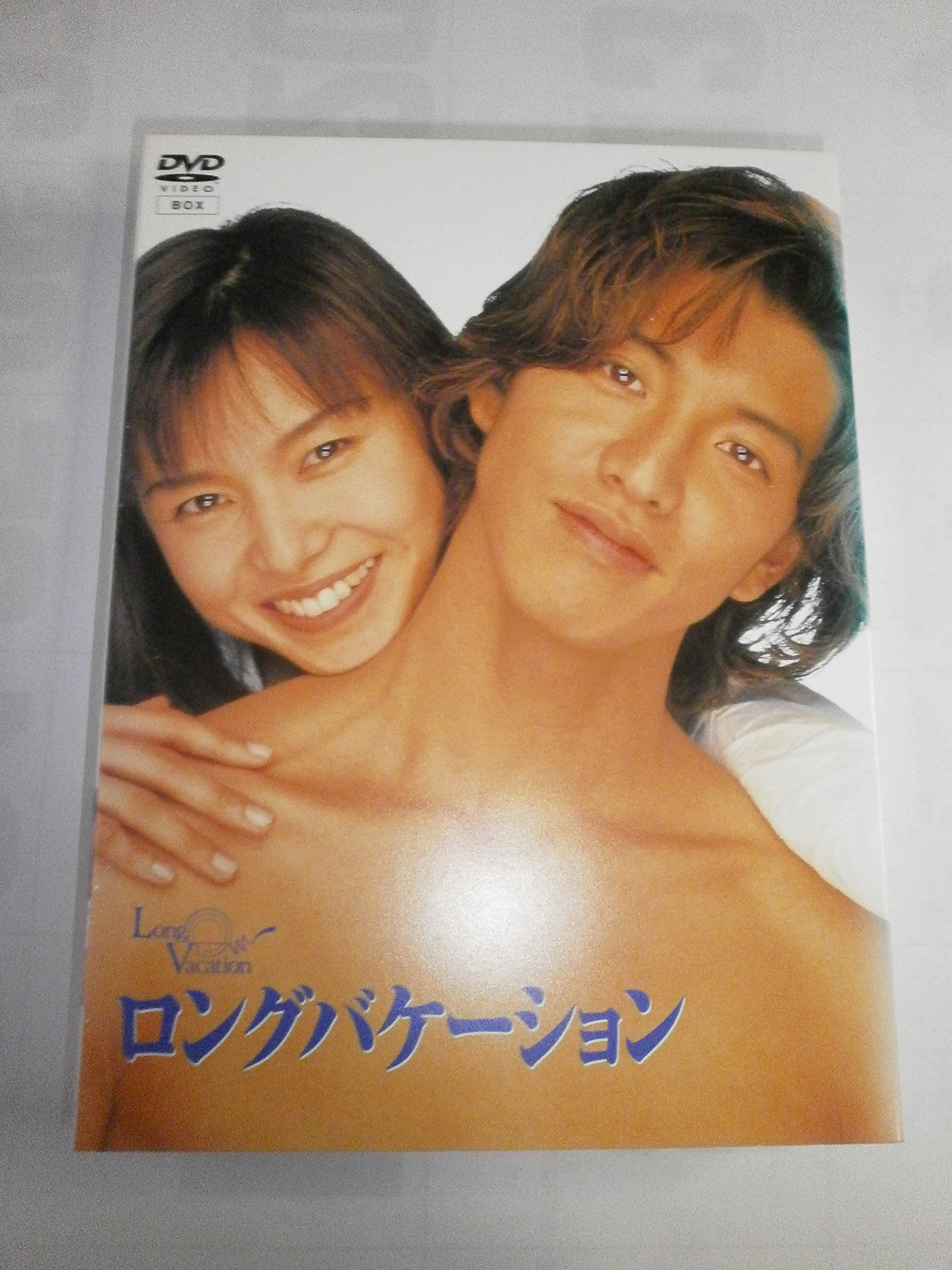 Long Vacation DVD Box Set - Complete Series Collection | Romantic Japanese Drama for Binge-Watching & Gift Giving
