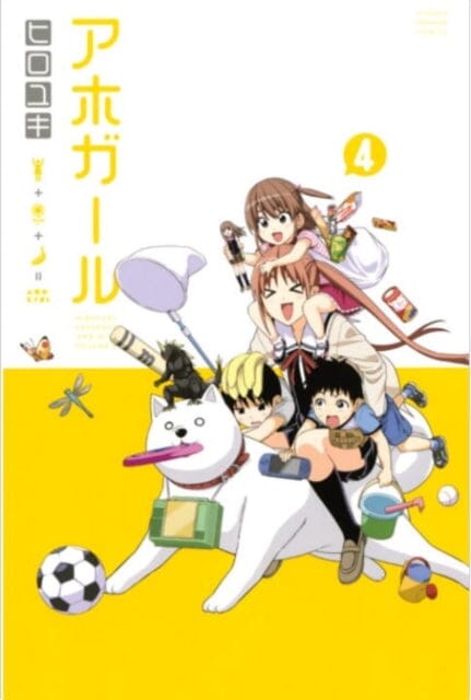 Aho Girl: A Clueless Girl Vol.4 by Hiroyuki - Hilarious Manga Comedy for Anime Fans & Manga Collectors