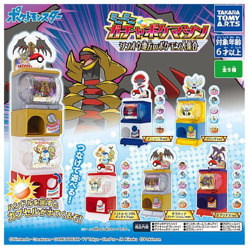 Takara Tomy Pokemon Gacha Machine - 3 Inch Sinnoh Region Collectible Toy for Kids & Adults | Perfect for Home Decor, Gift Giving & Anime Collections