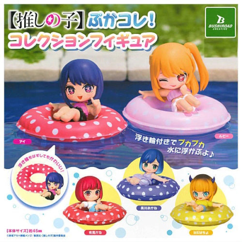 Oshi no Ko PukaColle! Collection Figure - Bushiroad 2 Inch Mini Anime Figure for Display, Collecting, and Gift Giving - Perfect for Anime Fans and Home Decor