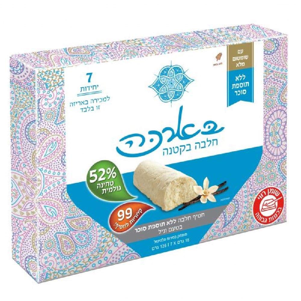 Vanilla Halva Snack Bars - No Added Sugar, Kosher Certified, Israeli Delicacy (7 Pieces, 126g) - Perfect for Healthy Snacking, Travel & Gifts