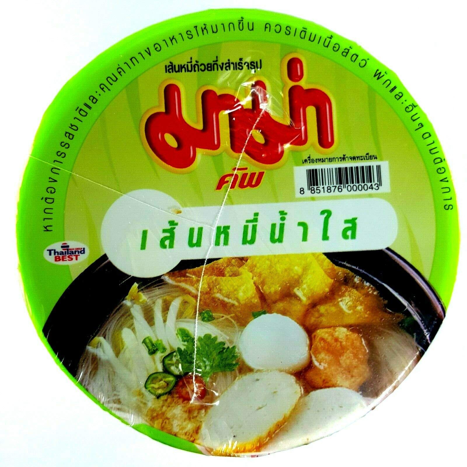 3-Pack Thai Instant Rice Vermicelli Noodles - Clear Soup Flavor, Quick Cooking Cup Noodles for Office Lunch, College Dorm Meals & Emergency Food Supply