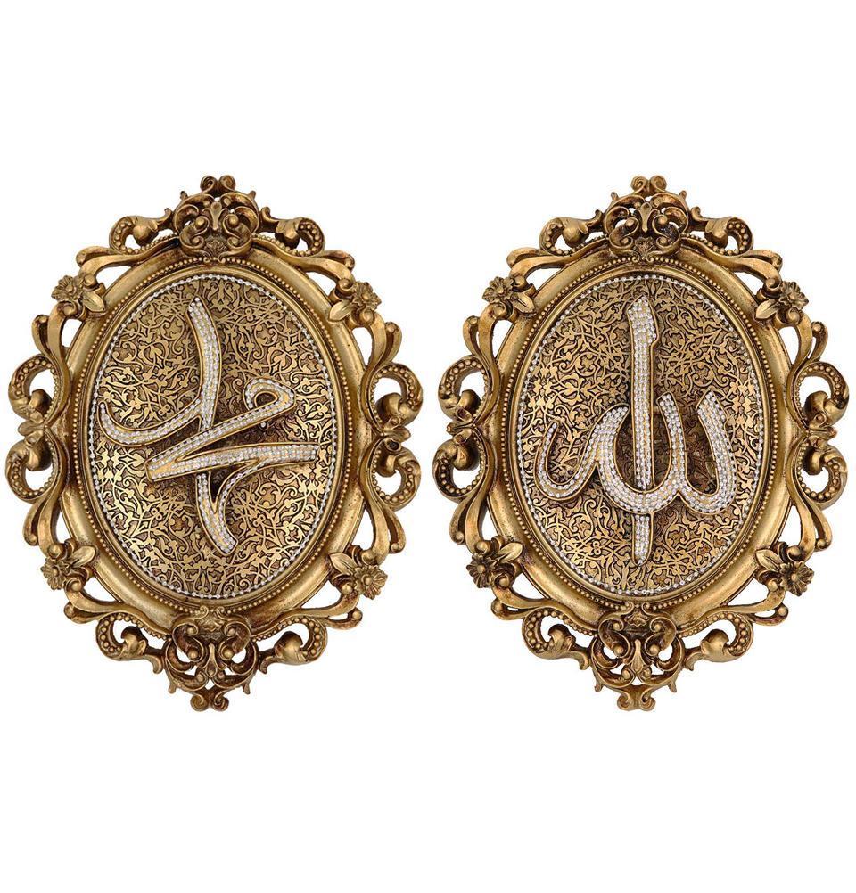 Islamic Wall Art Decor - Gold Allah & Muhammad Calligraphy Plaque Set 23x31cm - Perfect for Home, Mosque & Islamic Center Decorations