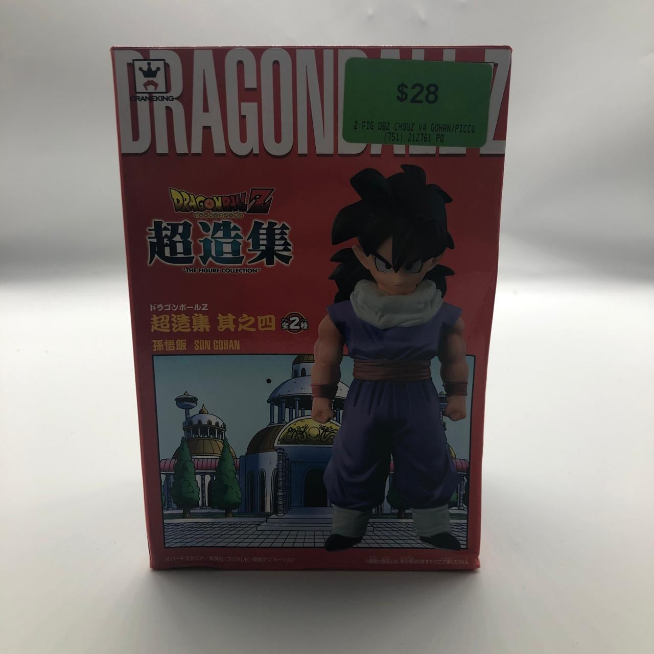 Dragon Ball Super Son Gohan Action Figure Collectible - Anime Figure with Display Box | Perfect for Anime Fans, Gift for Collectors, Home & Office Decoration