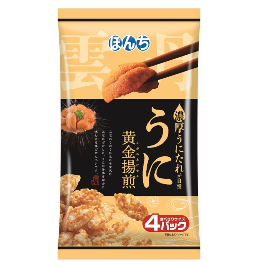 Bonchi Age Senbei Japanese Fried Rice Crackers - Uni Sea Urchin Flavor 64g (Pack of 6) | Authentic Japanese Snack for Parties, Gifts & Asian Food Lovers