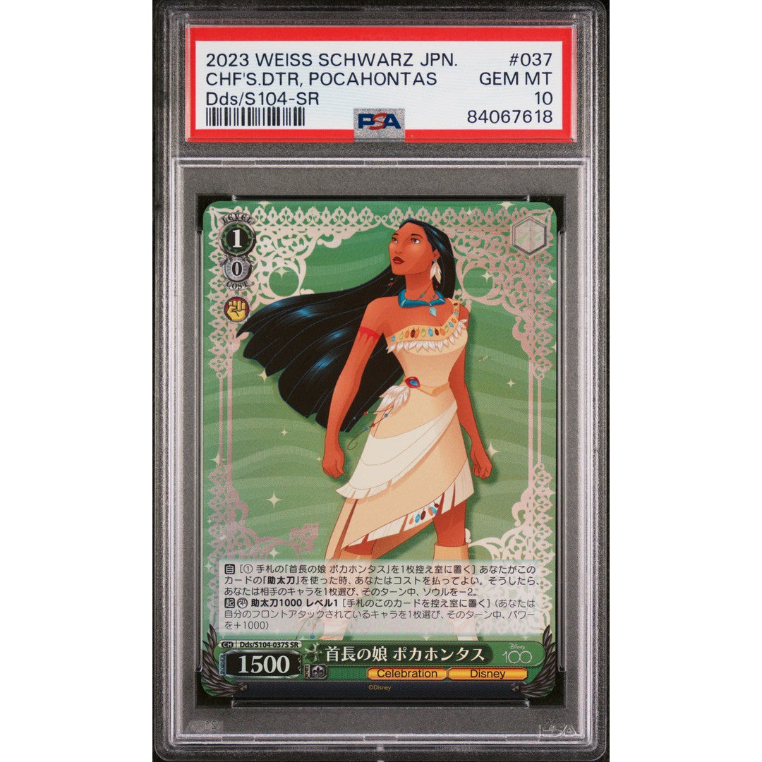2023 Weiss Schwarz Japanese CHF DTR Pocahontas PSA 10 Graded Trading Card - Perfect for Collectors, Anime Fans & Competitive Card Game Players