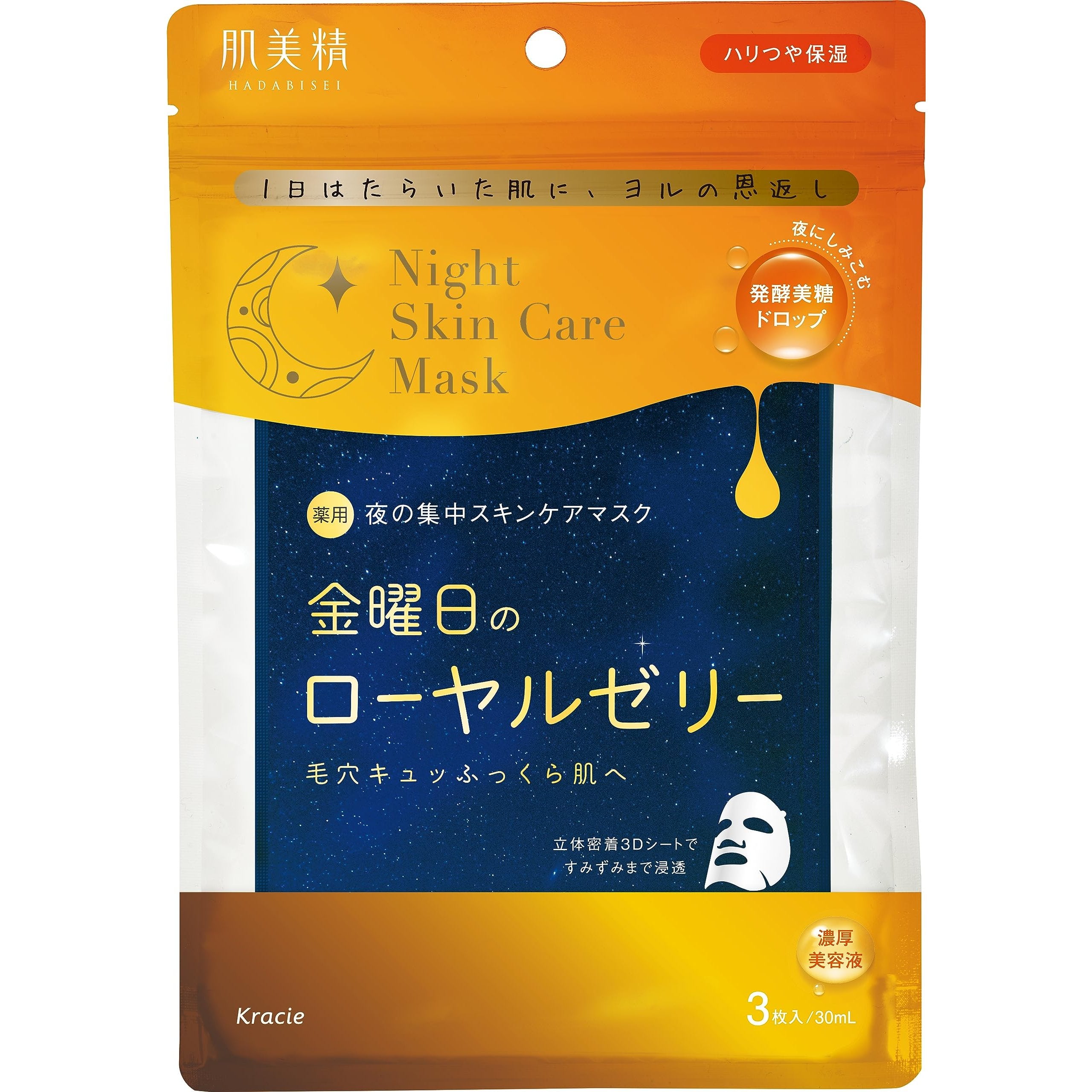 Kracie Hadabisei Overnight Royal Jelly Face Mask - 3 Sheets for Deep Hydration & Anti-Aging - Perfect for Nighttime Skincare Routine & Travel