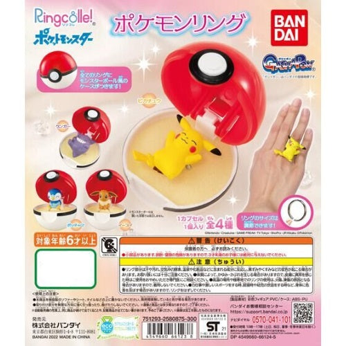 Pokemon Ring Collection Vol. 1 - Bandai Official Collectible Ring Toy Set for Kids & Adults | Perfect for Gifts, Cosplay, and Pokemon Fans