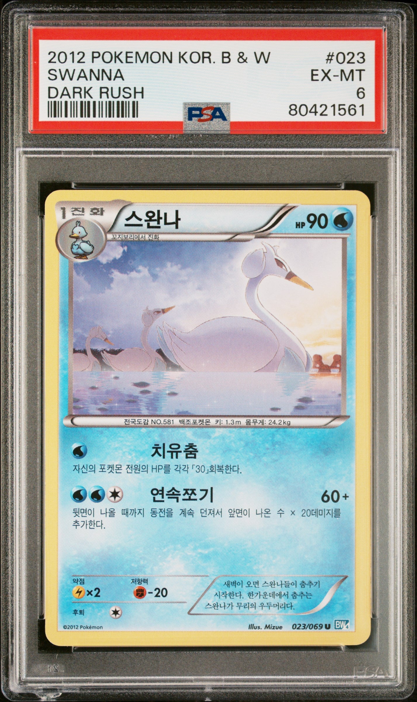 2012 Pokemon Korean Black & White Dark Rush Swanna #23 PSA 6 Graded Card - Collectible Trading Card for Pokemon Fans & Card Game Players