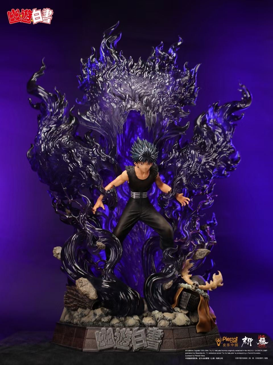 Official YuYu Hakusho Hiei Dragon of The Darkness Flame Anime Figure - Licensed Mona x Pierrot Collectible for Anime Fans | Perfect for Display, Cosplay, and Gift Giving