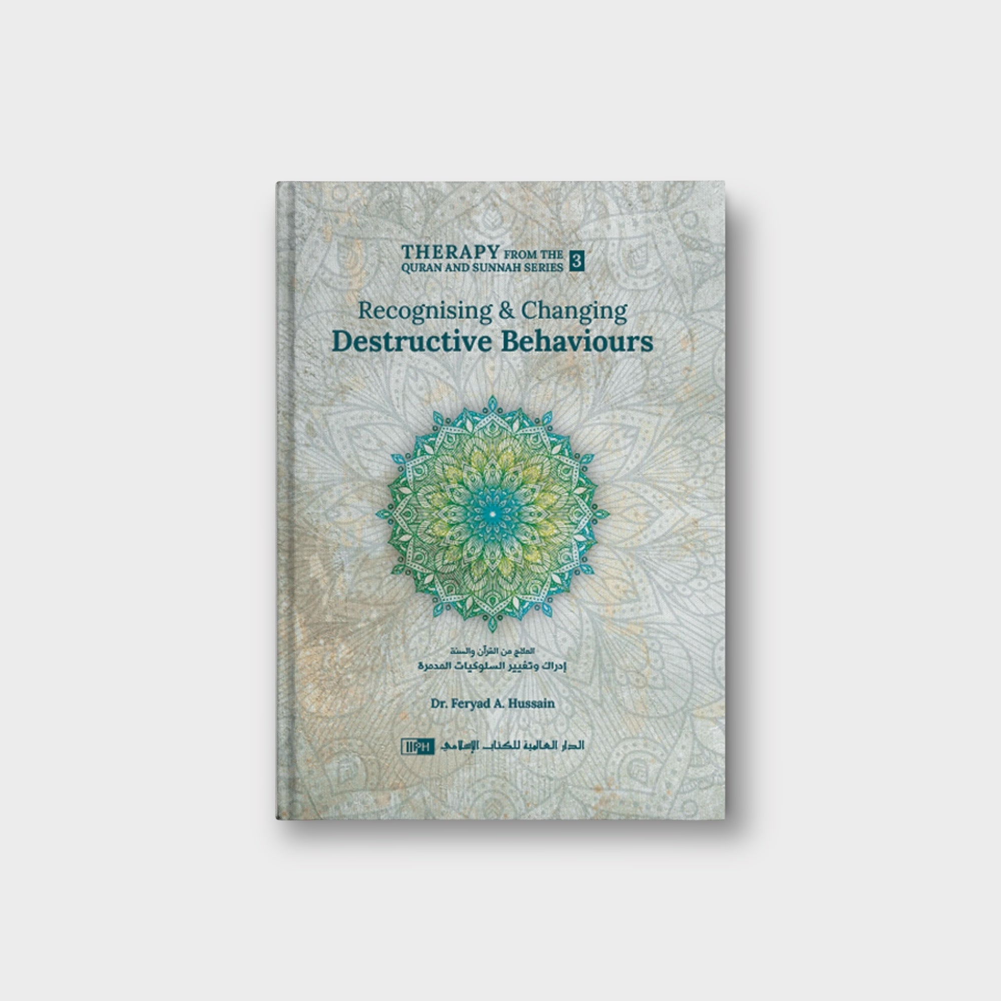 Recognizing and Changing Destructive Behaviors - Self-Help Guide for Personal Growth & Mental Wellness | Perfect for Therapy, Counseling & Self-Improvement