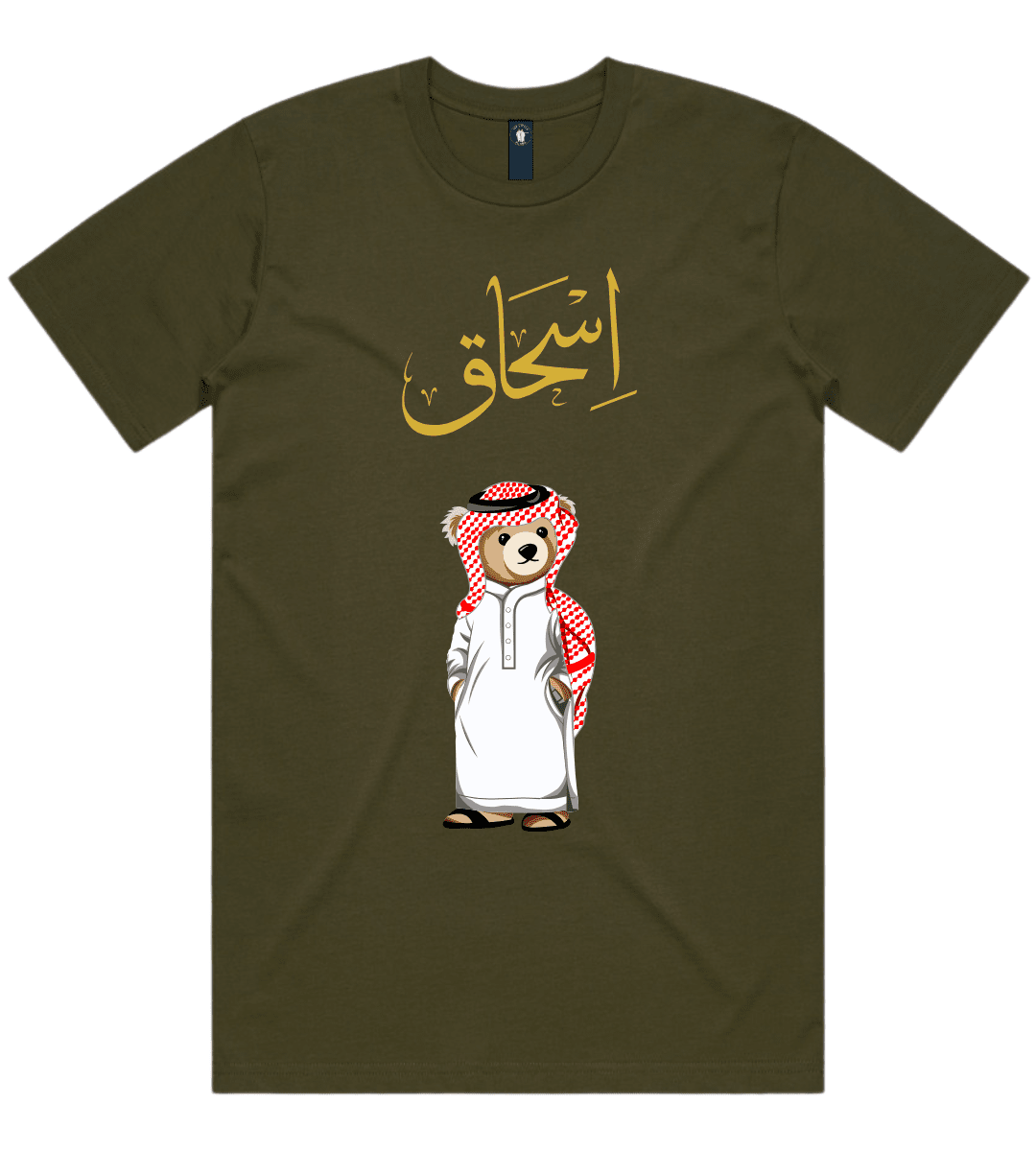 Personalized Saudi Men's Teddy Bear Graphic T-Shirt - 220 GSM Soft Cotton Tee - Perfect for Casual Wear, Gifts, and Special Occasions