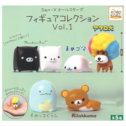 San-x All Stars Figure Collection Vol. 01 - 2 Inch Mini Action Figures Set (IP4) - Cute Collectible Toys for Anime Fans, Desk Decor & Gift Ideas
