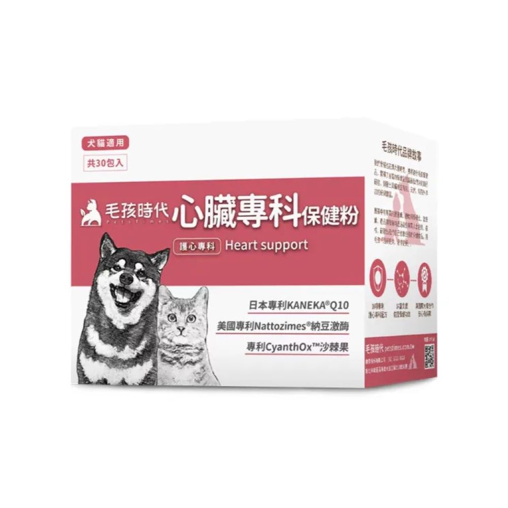 Heart Support Powder Supplement for Dogs & Cats - Natural Cardiac Health Formula for Pets - Supports Healthy Heart Function - Ideal for Senior Pets & Animals with Heart Conditions
