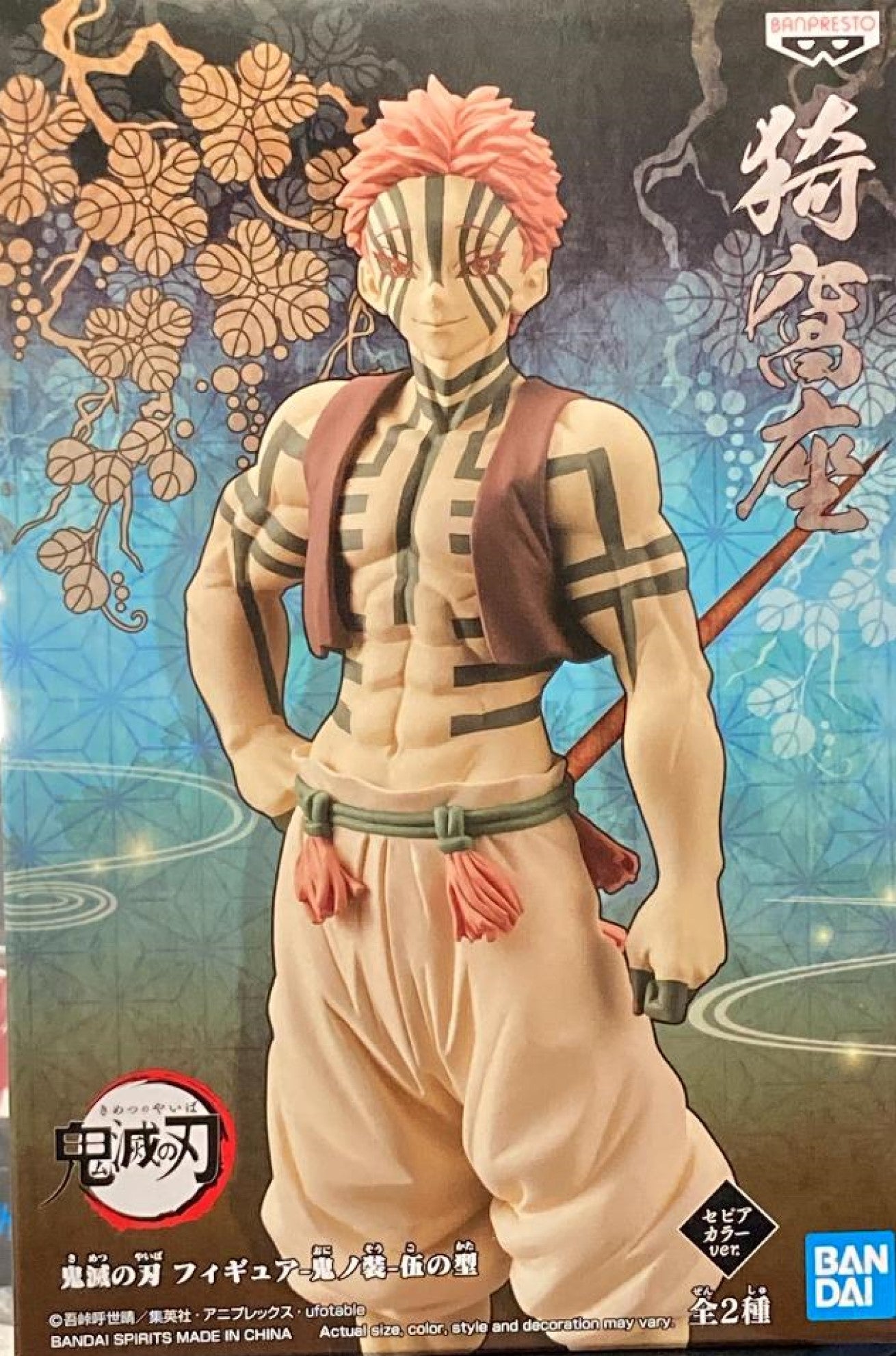 Demon Slayer Akaza Demon Series Volume 5 - Kimetsu no Yaiba Manga Book - Perfect for Anime Fans & Collectors | Great Gift for Birthday, Christmas & Cosplay Enthusiasts