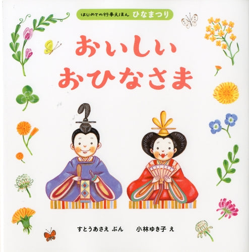 Premium Japanese O-hinasama Doll - Traditional Hina Matsuri Decoration for Girls' Day Festival | Perfect for Home Decor, Cultural Display & Gift Giving