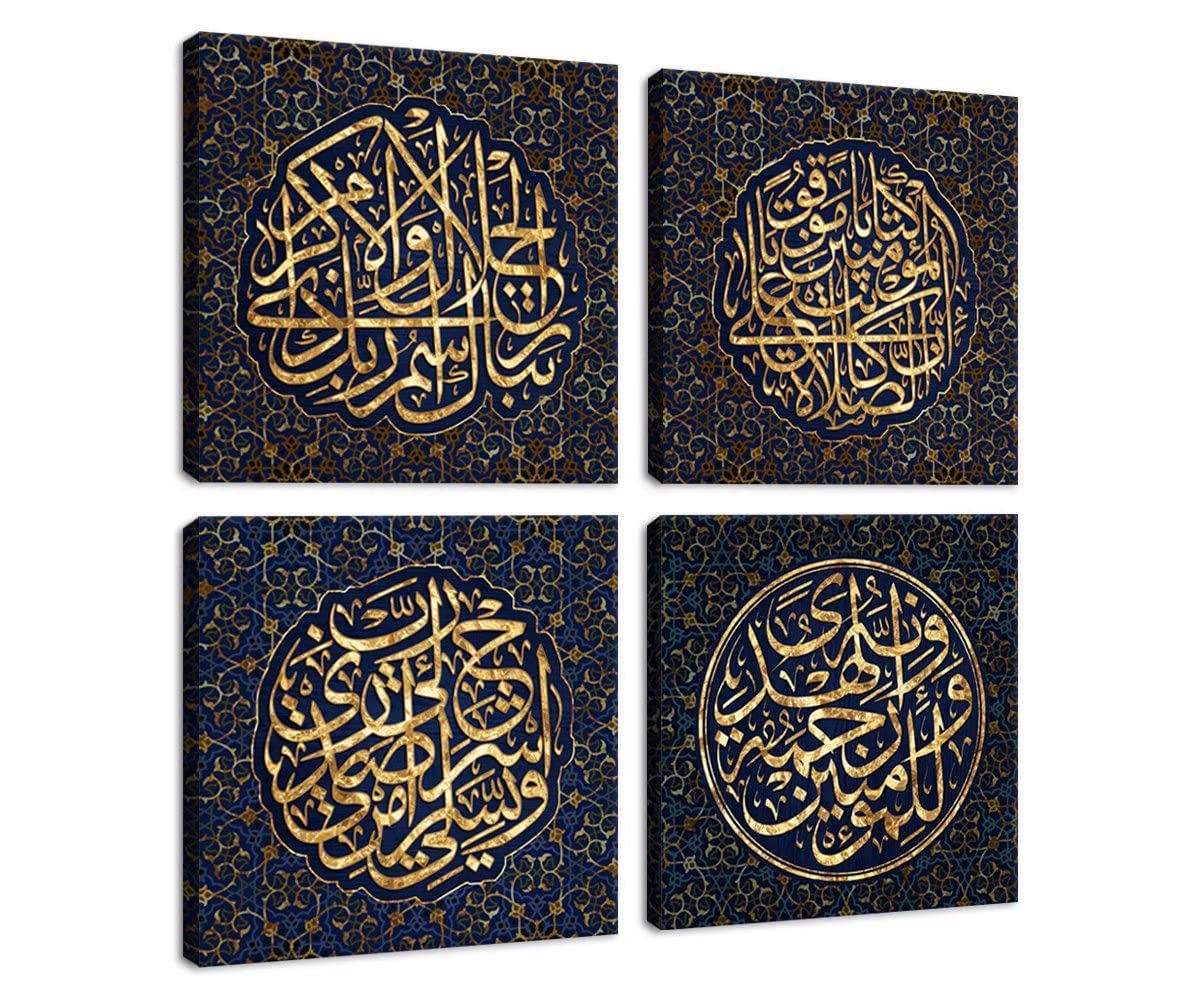 Islamic Wall Art - Arabic Calligraphy Posters with Surah Al Ikhlas, Al Kafirun, Al Falaq & Al Nas - Framed Kufic Decor for Muslim Homes (24x24 Inches) - Perfect for Ramadan Decorations, Eid Gifts & Islamic Home Decor