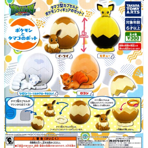 Pokemon Egg Pot Collection - 1.5 Inch Mini Figure by Takara Tomy | Cute Pokemon Collectible Toy for Kids, Gift for Pokemon Fans, Display for Home & Office Decor