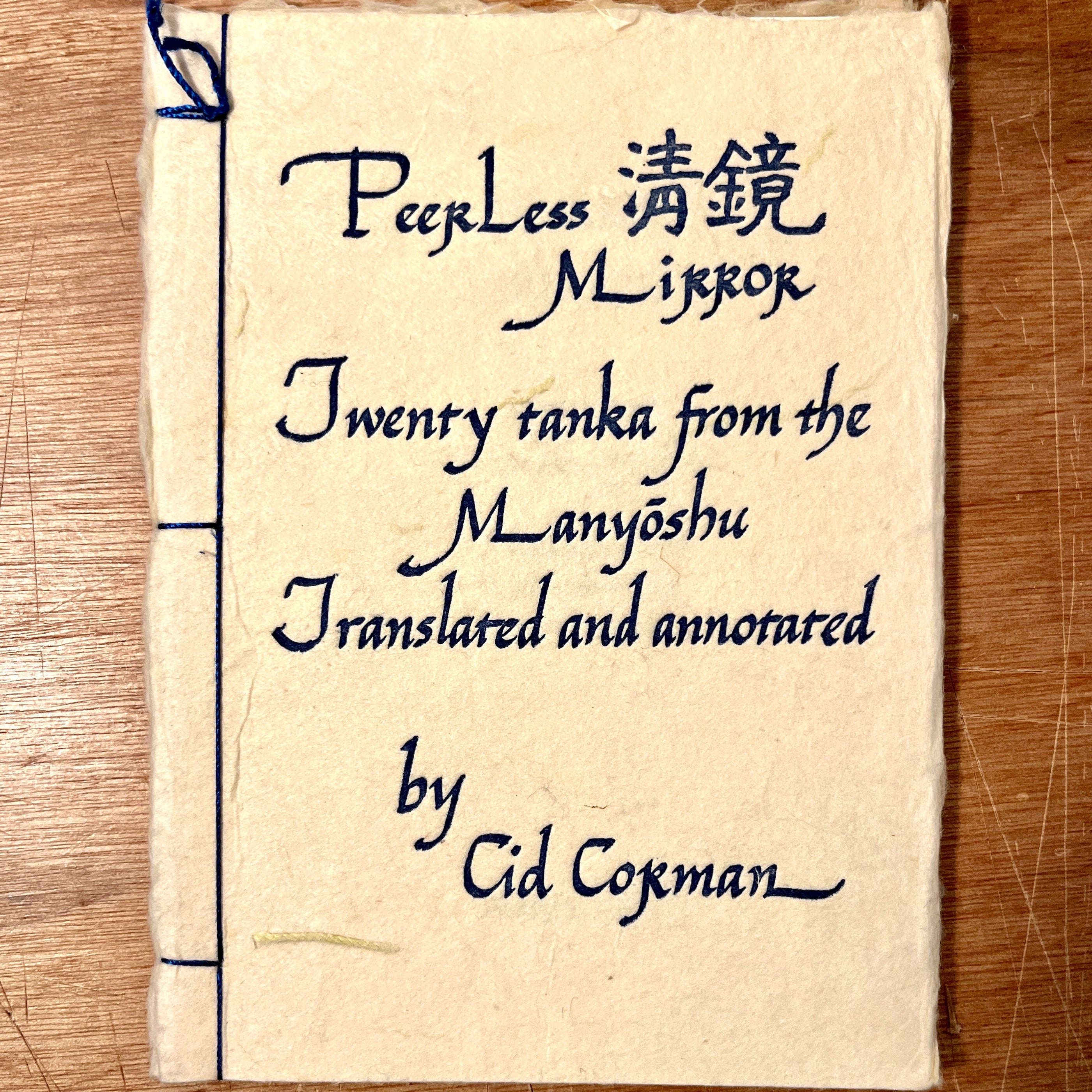 Peerless Mirror: Twenty Tanka Poems from the Manyoshu - Translated by Cid Corman | Limited Edition 1/500 (1981) | Japanese Poetry Collection for Literature Lovers & Home Decor