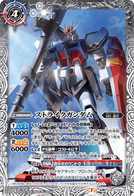 MG 1/100 Aile Strike Gundam Model Kit - High Grade Gundam Seed Plastic Model for Collectors & Hobbyists | Perfect for Display, Gundam Battles & Anime Fans