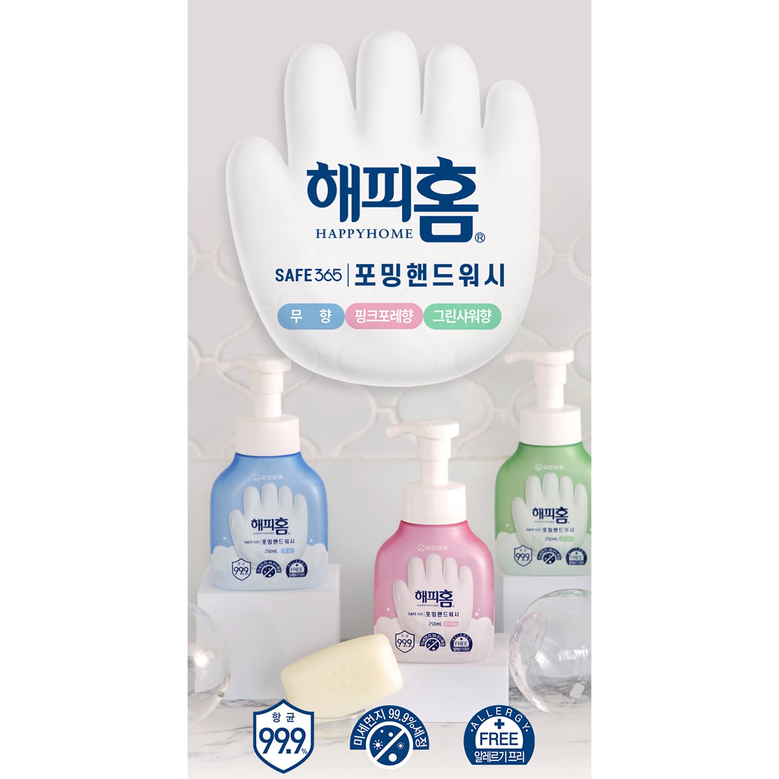 Gentle Hand Wash - Unscented Korean Foaming Hand Soap for Happy Home (11.8 fl. oz / 350ml) - Ideal for Sensitive Skin & Family Use