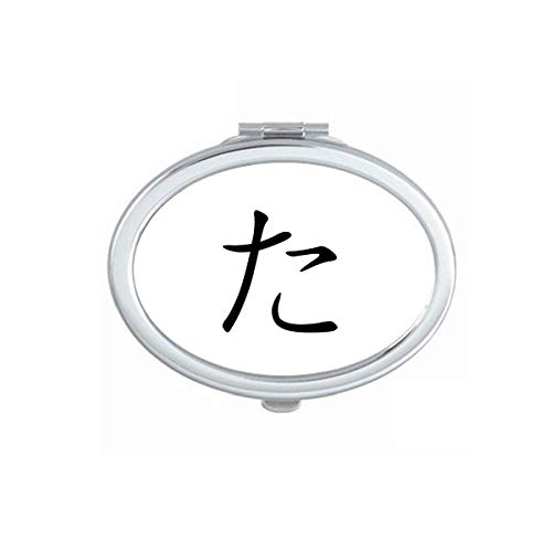DIYthinker Japanese Hiragana Character TA Mirror - Portable Folding Double-Sided Makeup Mirror with Stand (Ideal for Travel, Home & Vanity Use)