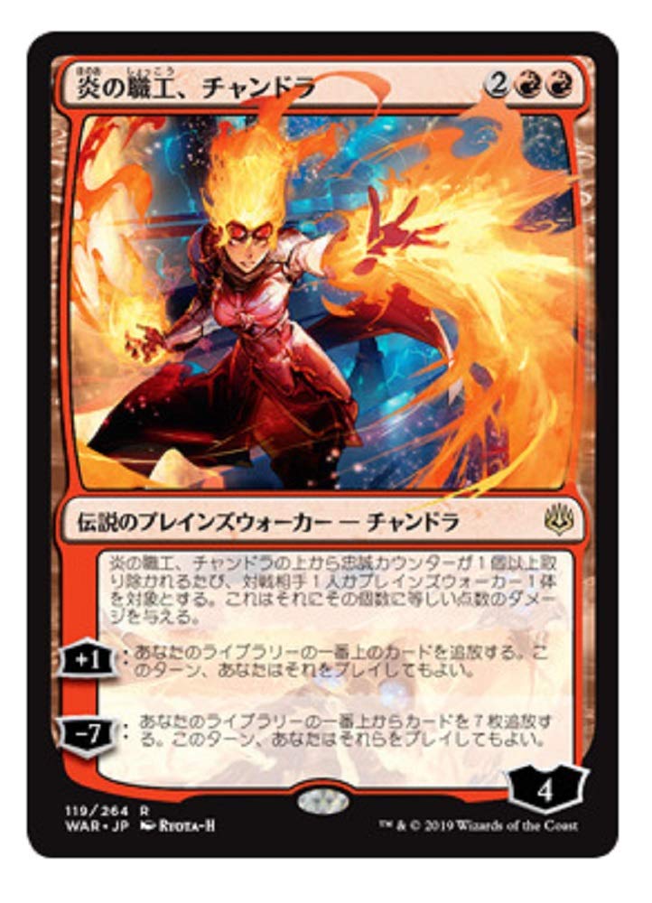 MTG Magic The Gathering Chandra, Fire Artisan War of The Spark Anime Alternate Art Card - Perfect for Collectors and Competitive Play
