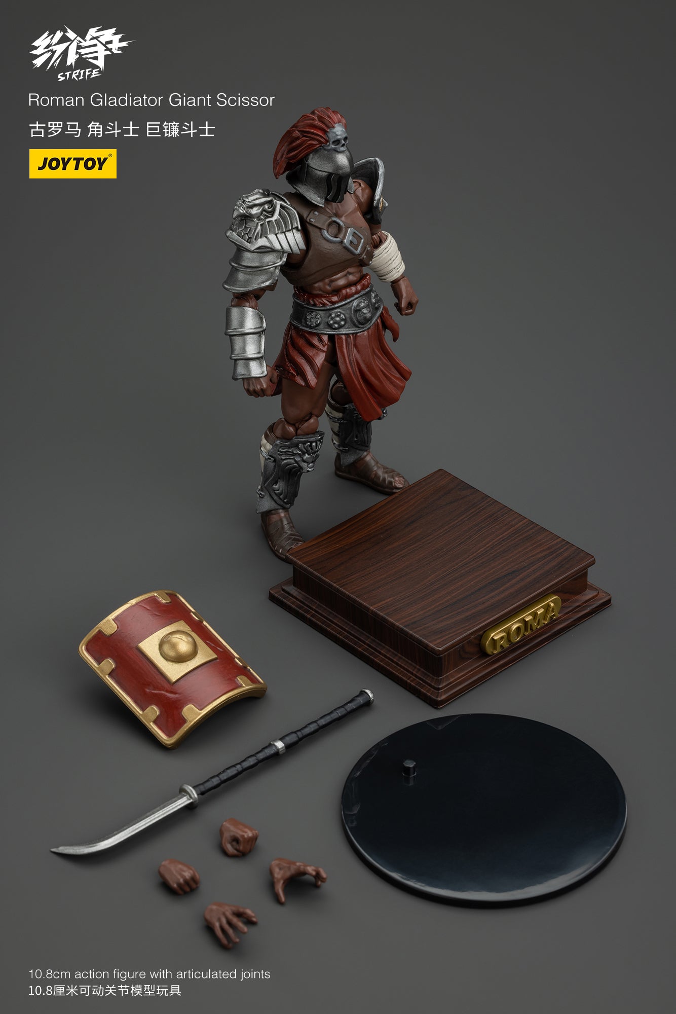 1/18 JOYTOY Action Figure - Strife Roman Gladiator Collectible Toy for Adults | Highly Detailed Warrior Model | Perfect for Display, Collection & Role-Playing Games (RPG)
