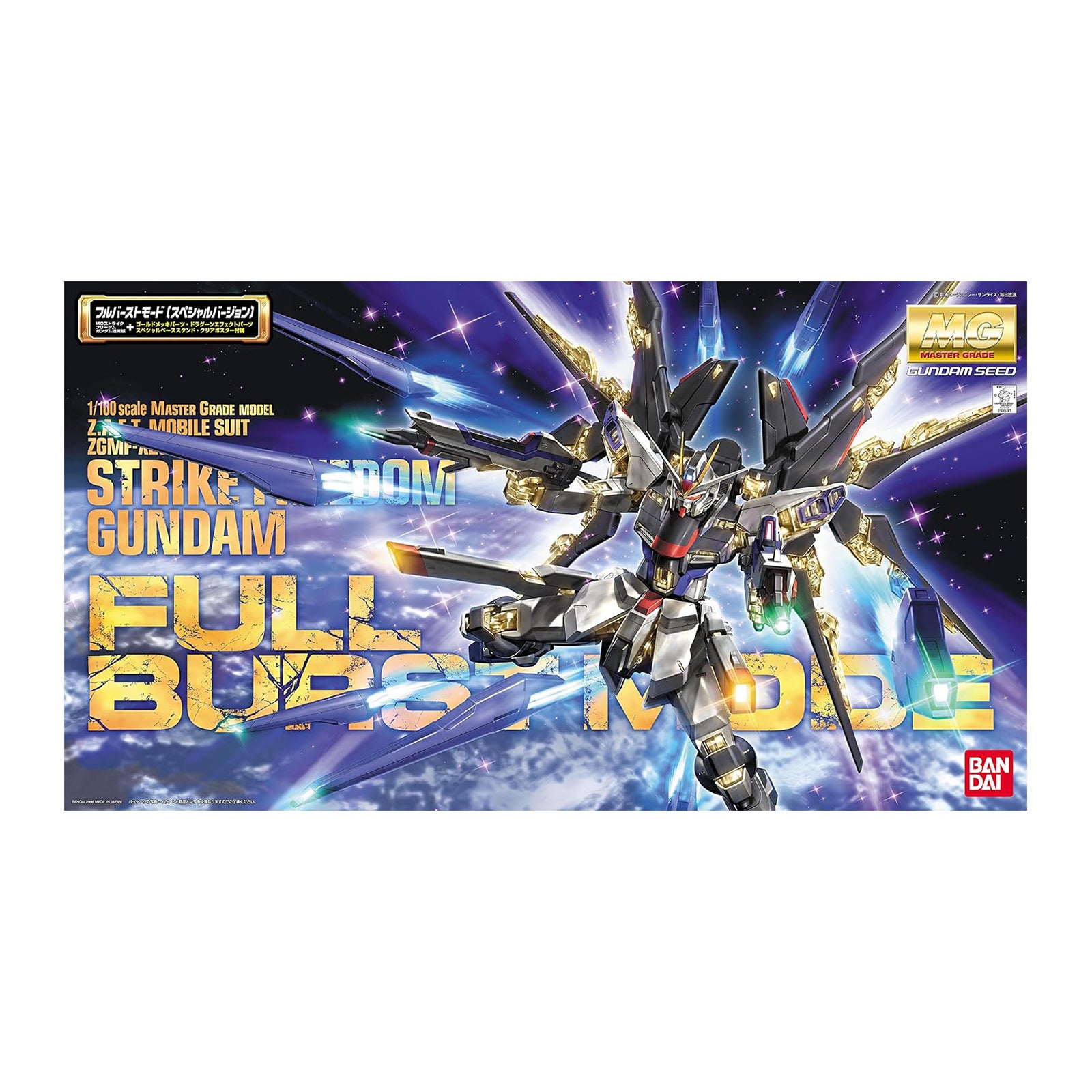 Bandai MG 1:100 Gundam SEED Destiny Strike Freedom Full Burst Mode Model Kit - Perfect for Collectors & Anime Fans - Build & Display for Home Office Decor