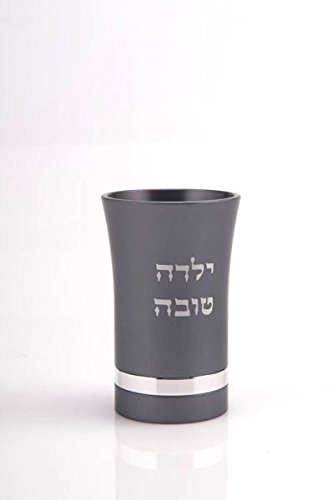 Agayof Aluminum Baby Girl Yalda Tova Cup with Silver Inscription - 4 x 6cm Gray - Elegant Christening Gift for Jewish Baby Girls, Perfect for Naming Ceremonies & First Birthday Celebrations