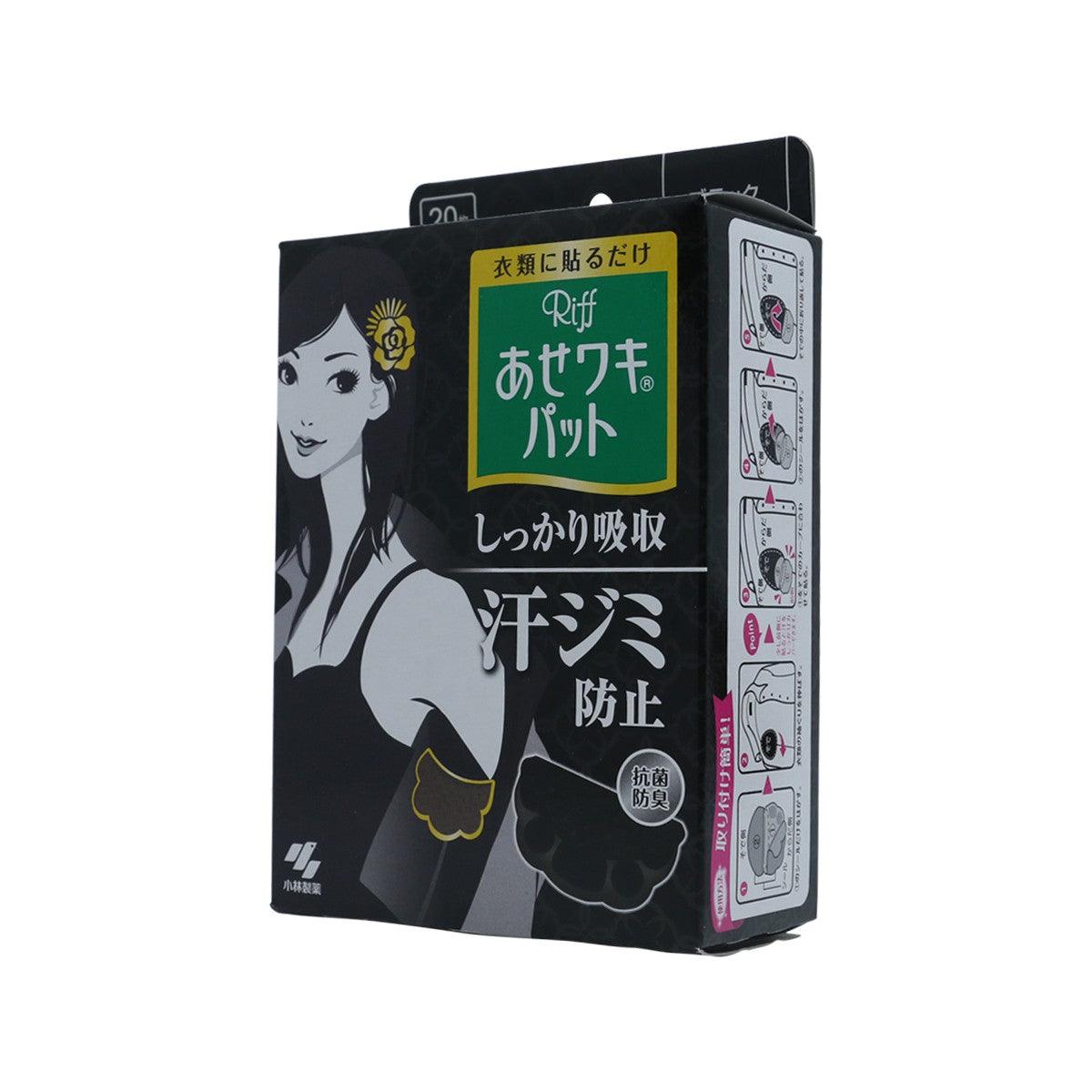 KOBAYASHI Seiyaku Sweat Absorbing Pads for Underarms - Black | Odor Control & Moisture Wicking | Ideal for Workouts, Sports & Daily Comfort