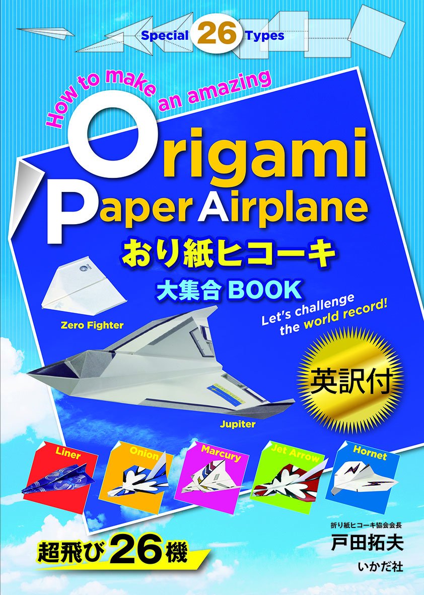 Origami Paper Airplane Kit - 100 Sheets Colorful Folding Paper for Kids & Adults - DIY Fun Activity for Home, School & Outdoor Play