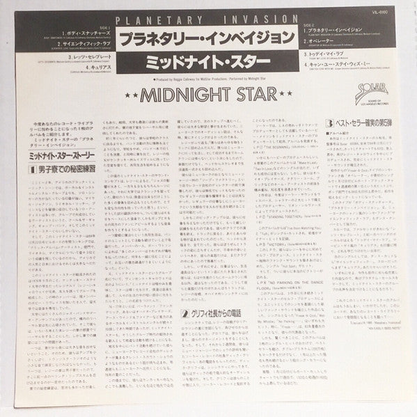 Midnight Star - Planetary Invasion LP Vinyl Album (Near Mint NM/M Condition) - Perfect for Collectors & Retro Music Lovers