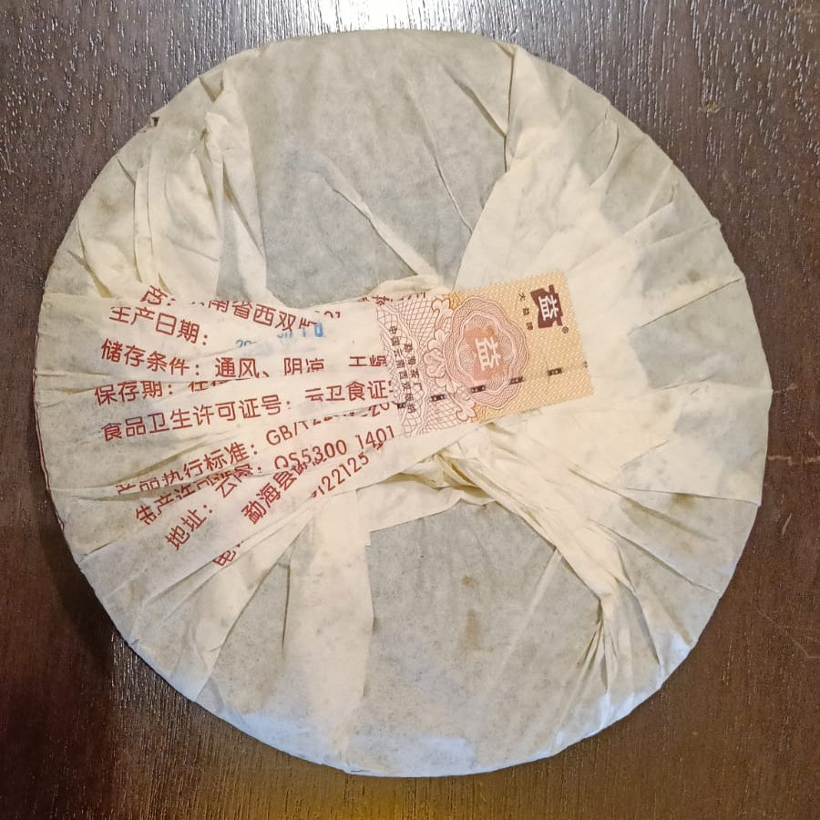 Da Yi Shou PuEr Ripe Puerh Tea Cake 8592 901 - 2009 Vintage Aged Chinese Fermented Tea for Relaxation & After-Meal Digestion