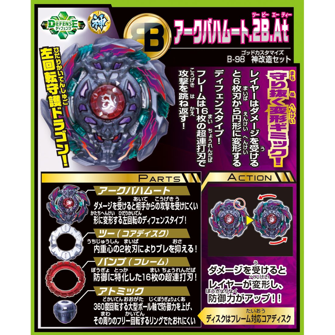 TAKARA TOMY B-98 Beyblade Burst God Customize Booster Spin Top Battle Set - High Performance Spinning Tops for Kids & Collectors - Perfect for Competitive Play, Gifts & Beyblade Tournaments