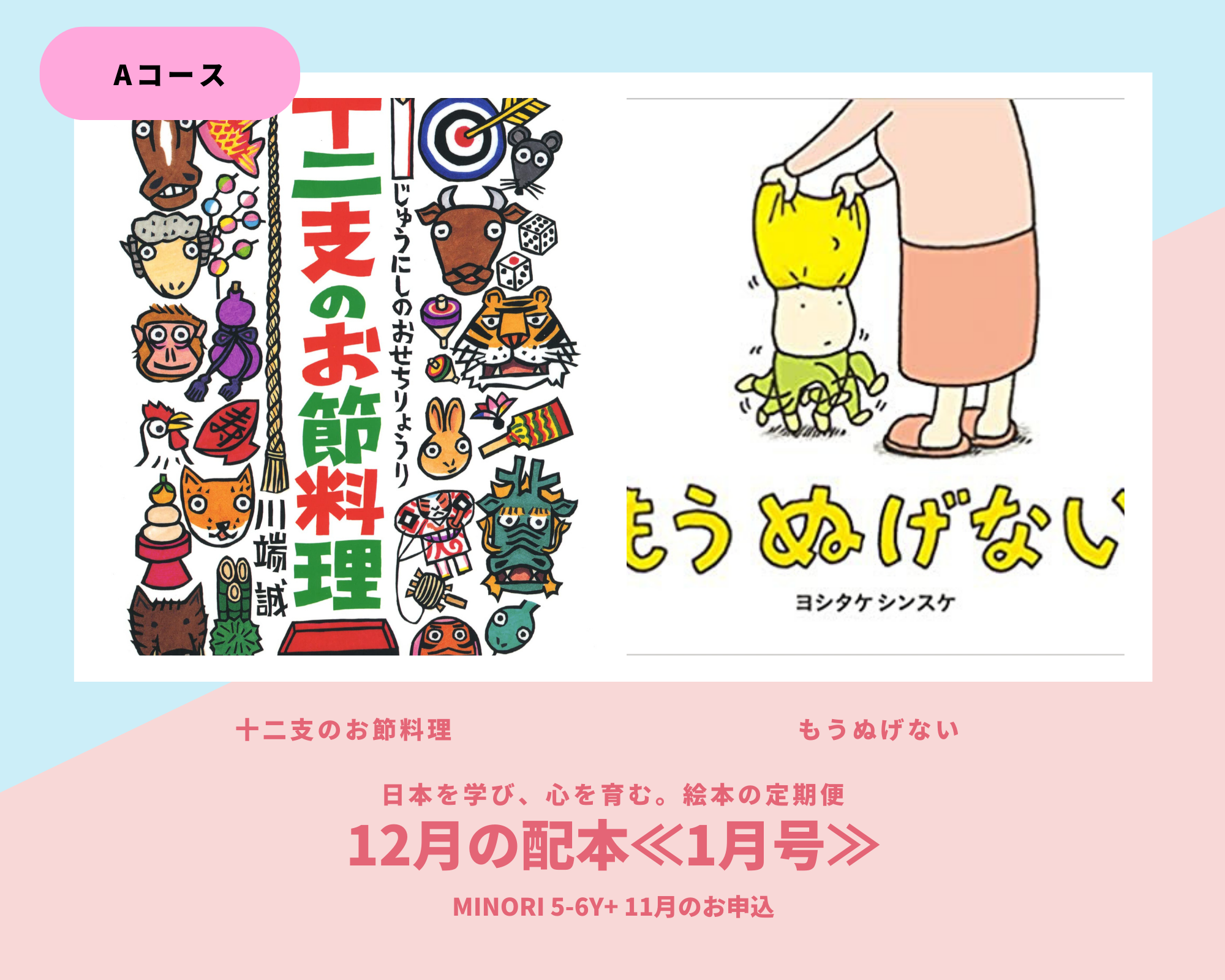 MINORI Japanese Learning & Mind Cultivation Picture Book for Kids Ages 5-6 | Educational Storybook for Early Childhood Development | Perfect for Homeschooling & Classroom Reading